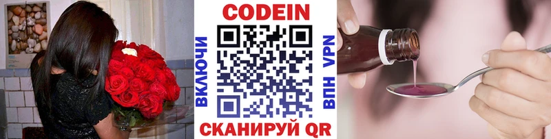 Codein напиток Lean (лин)  купить закладку  Котово 