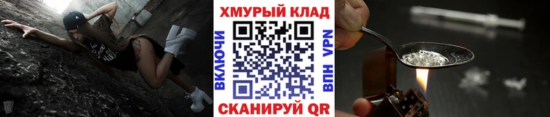 Героин хмурый  Котово 