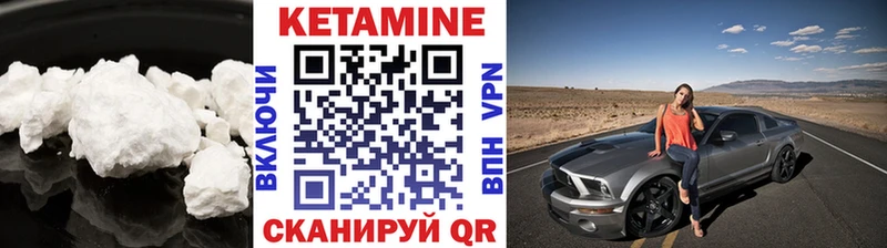 КЕТАМИН VHQ  Котово 