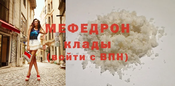 меф Беломорск