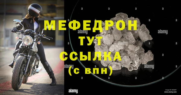 меф Беломорск